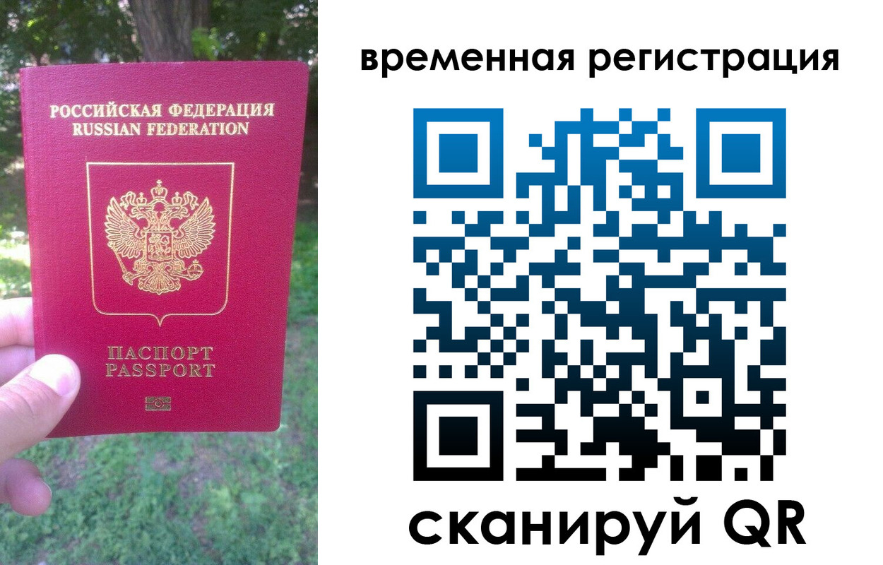 прописка ребенка в Мантурово