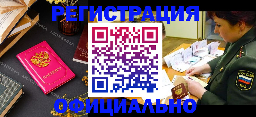 временная регистрация для школы в Мантурово