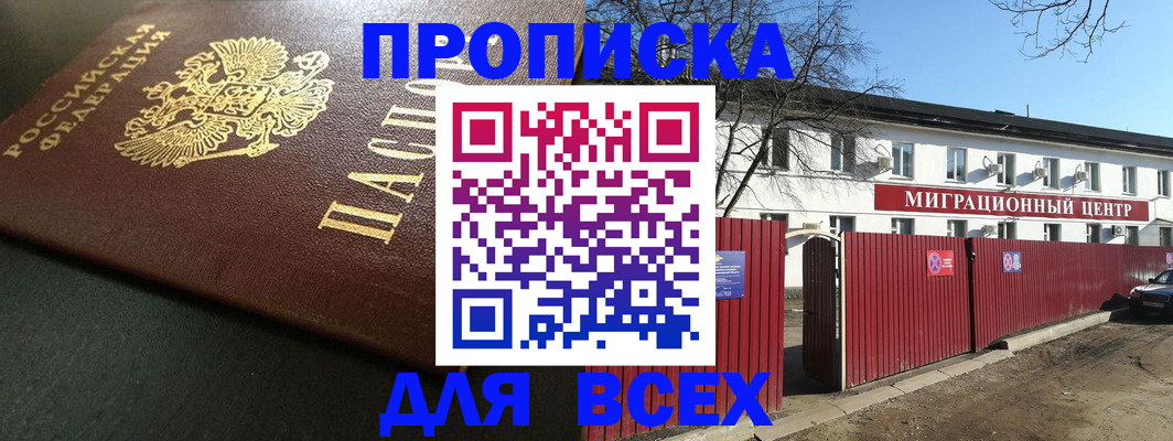 временная регистрация 2025 в Мантурово