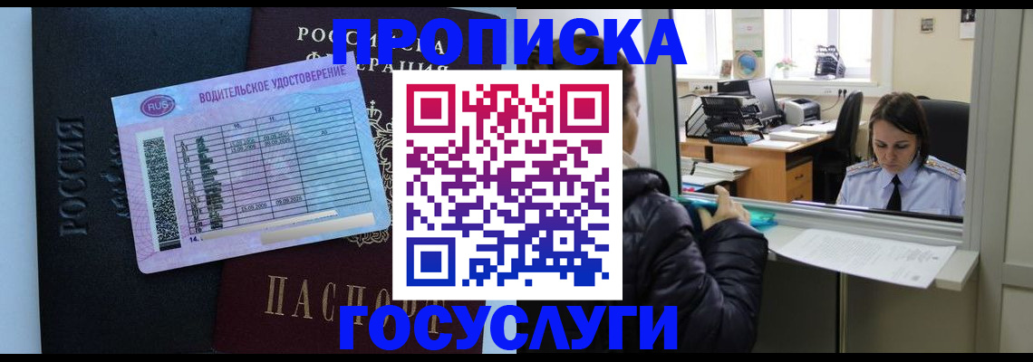 прописка паспорт в Мантурово