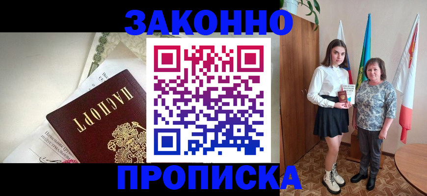 прописка для школы в Мантурово