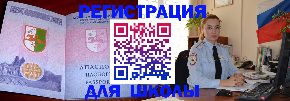 временная регистрация недорого в Мантурово