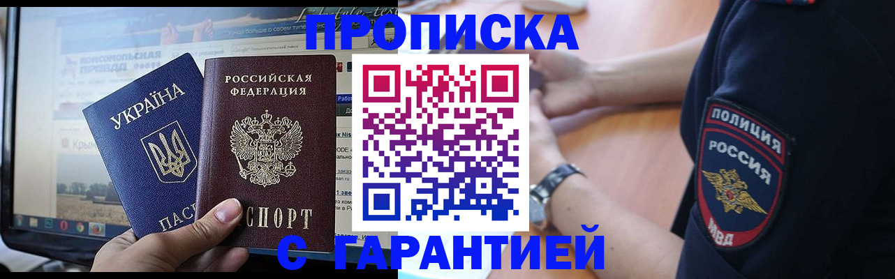 прописка для кредита в Мантурово